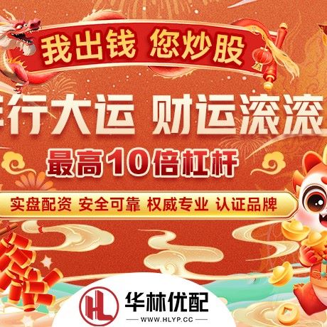 苹果版配资台